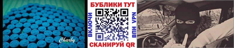 ЭКСТАЗИ MDMA  Луза 