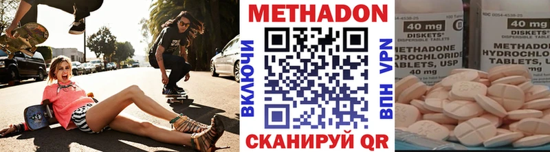 МЕТАДОН methadone  Луза 