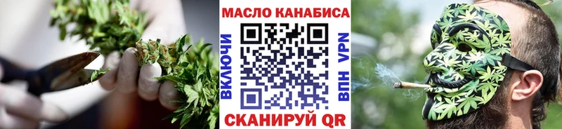 ТГК THC oil  Луза 